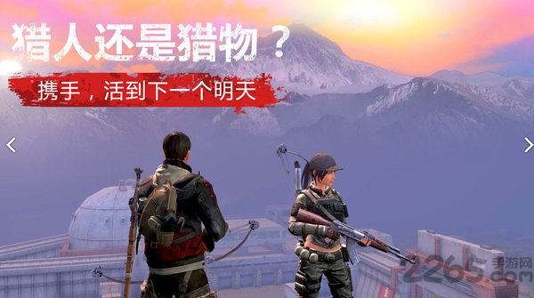 明日之后魅族版 v1.2 安卓最新版 0