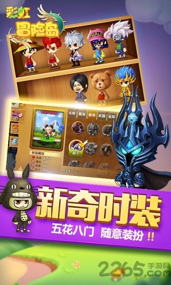 彩虹冒险岛手机游戏sf