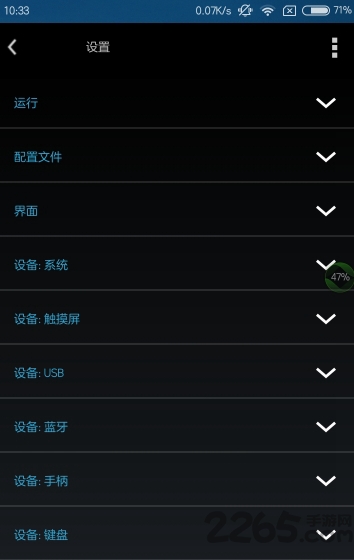 虚拟手柄汉化版 v3.7.8 安卓中文版 1