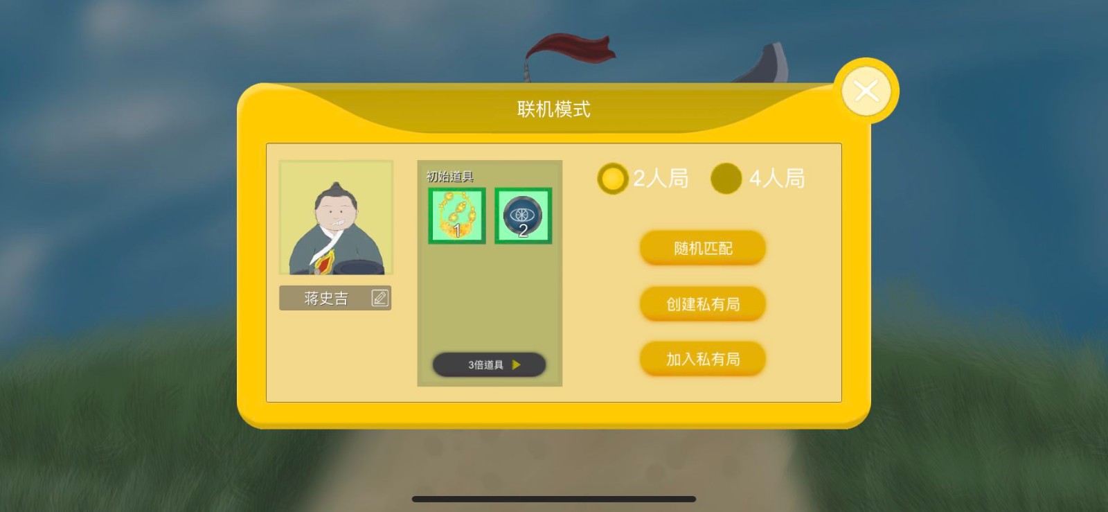 象棋遭遇战游戏 v1.0.0 安卓版 2