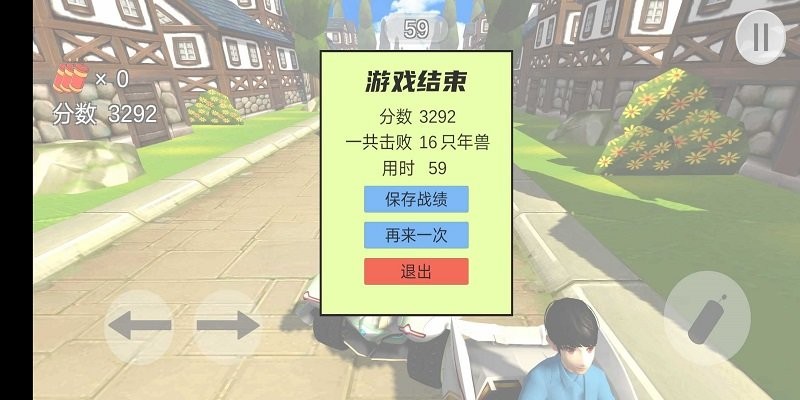 飞车酷跑游戏 v1.0 安卓版 0