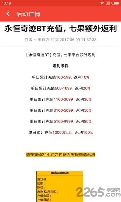 7果变态手机游戏下载
