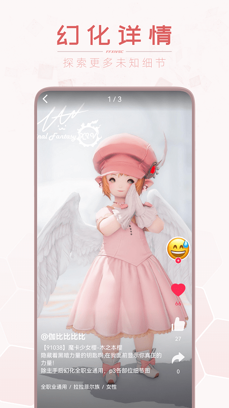 光之收藏家app v3.5.15 官方安卓版 0
