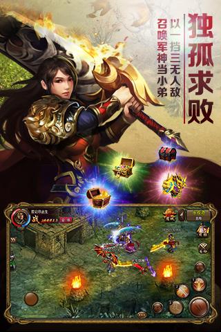 屠龙霸业游戏 v99999.9.3 安卓版 1