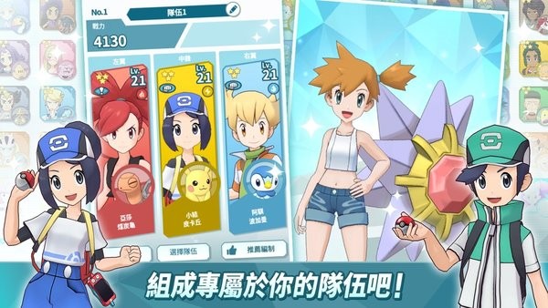 神奇宝贝大师免费版 v2.8.1 安卓版 0