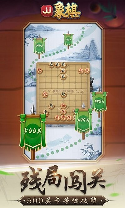 jj象棋游戏 v5.13.14 安卓版 1