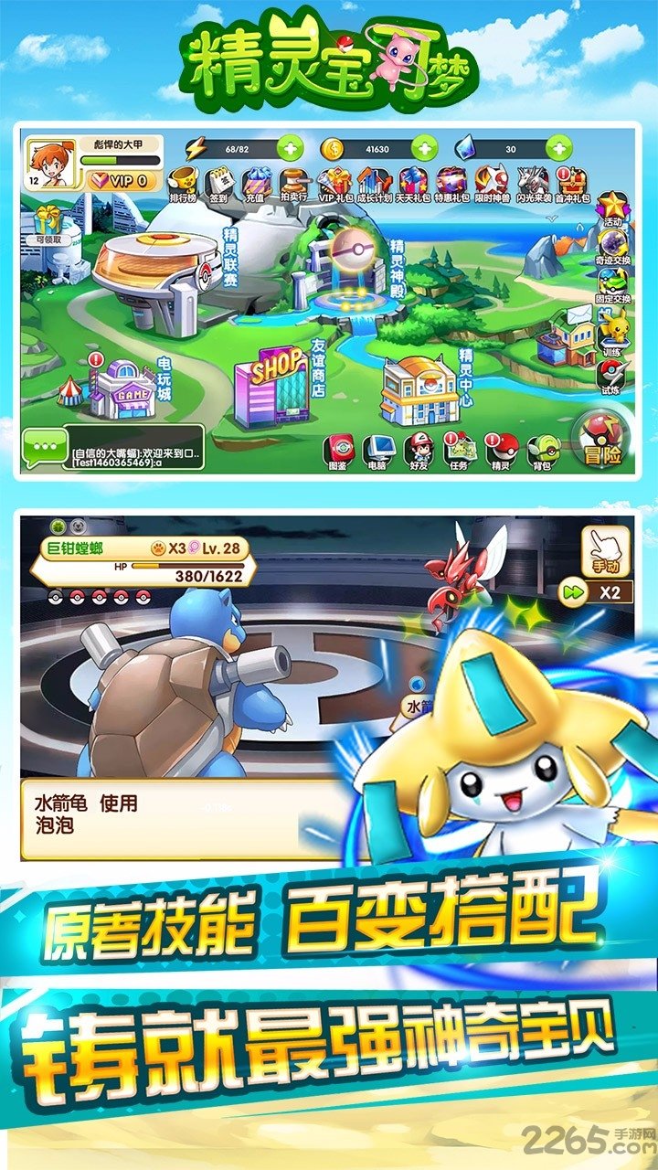 精灵宝可梦手游 v5.0.9 安卓版 2