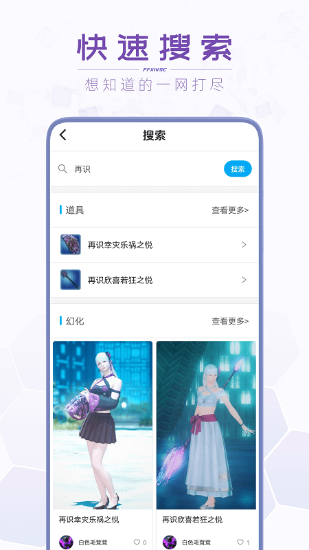 光之收藏家app v3.5.15 官方安卓版 1