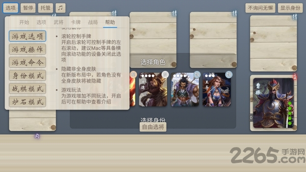 无名杀最新版2023手游 v1.9.120.1 官方安卓版 3