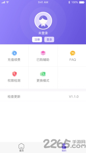 鸟人助手旧版下载