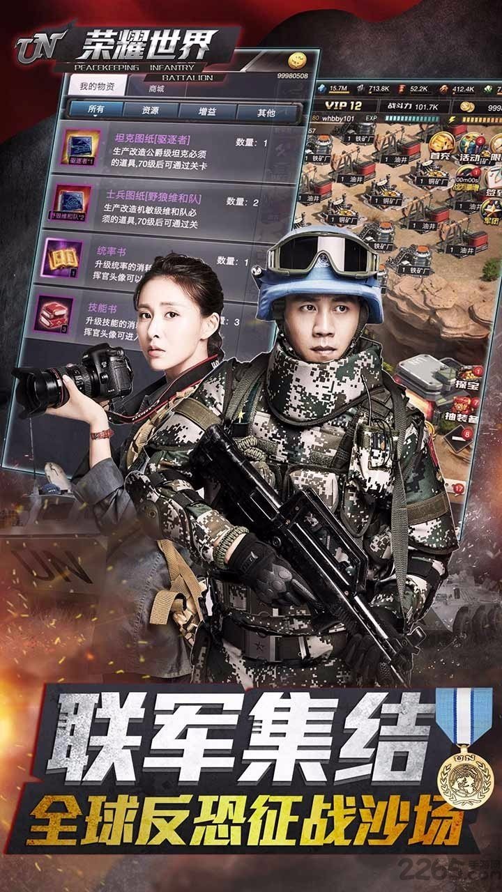 果盘荣耀世界手游 v1.2.4 安卓版 4