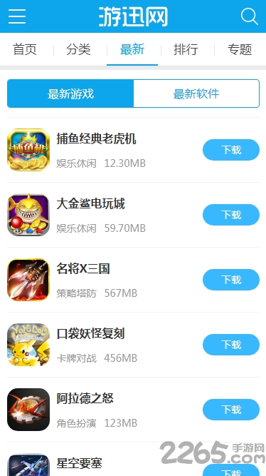 游窝游戏盒子手机版(暂未上线) v2.2.1.7 官方安卓版 1