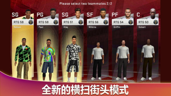美职篮2k20手机版中文版 v97.0.2 安卓版 1