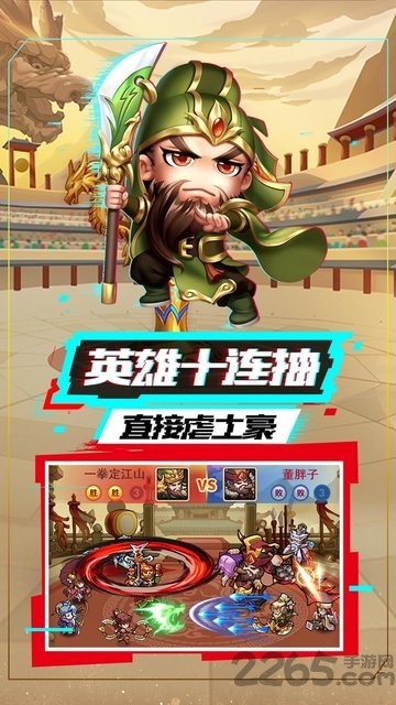 我的帝国4399版 v5.1 安卓版 1