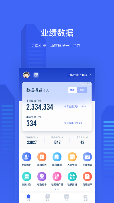 三体云管家app v1.20.4 安卓版 3
