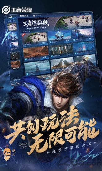 王者荣耀试玩服 v1.51.1.5 安卓最新版 1