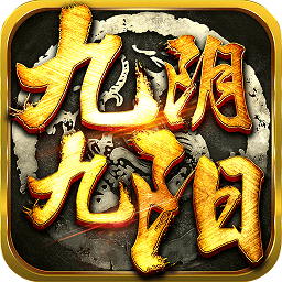 九阴九阳手游下载(九阴九阳游戏下载)