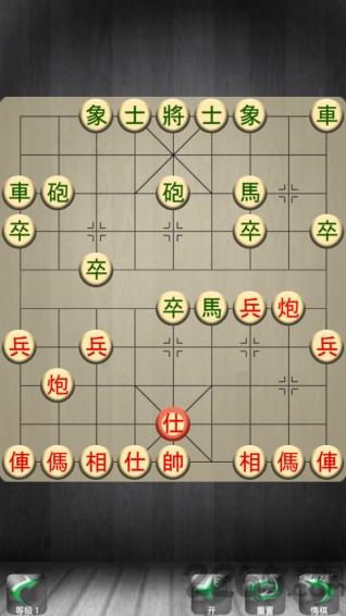 双人象棋对战 v3.0 安卓版 0