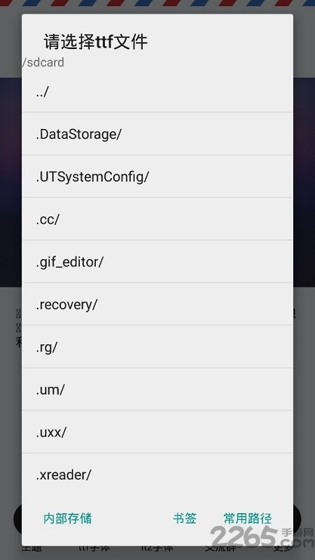 2019vivo主题修改器 v4.6.4 安卓版 3