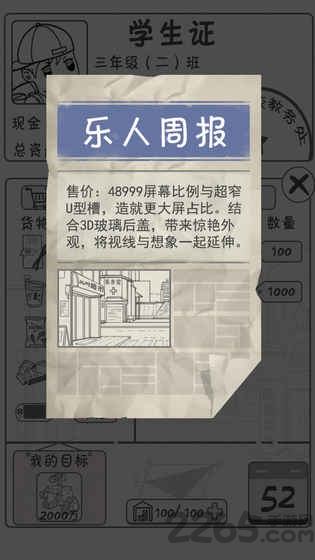 零花钱大作战破解版下载