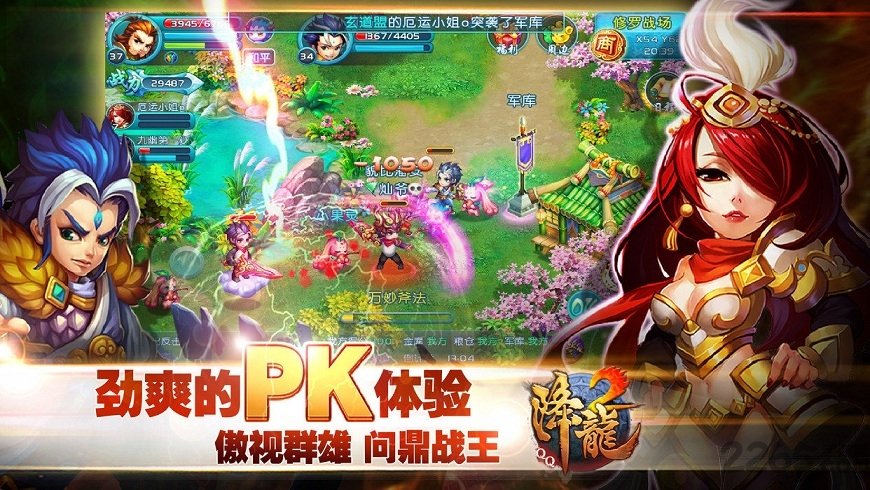 qq降龙2最新版 v3.54.2 安卓版 0