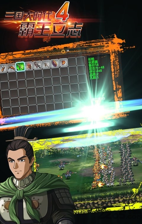 三国大时代4属性破解版 v1.9 安卓无属性点版 0