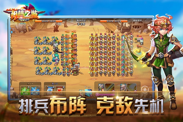 qq游戏幻想之城 v2.3.1 安卓版 2