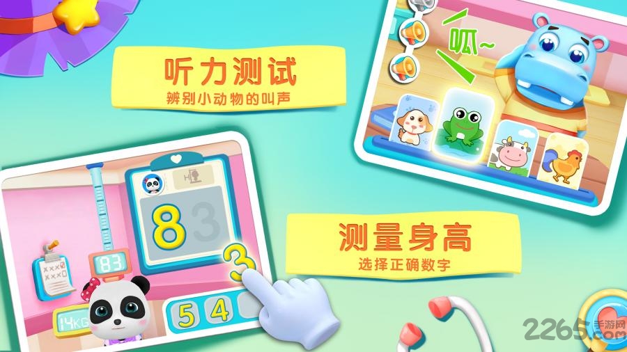 宝宝神奇汽车宝宝巴士官方版 v9.70.00.00 安卓最新版 3