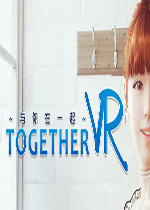 与你在一起VR (TOGETHER VR)PC破解版下载(与你在一起游戏下载)