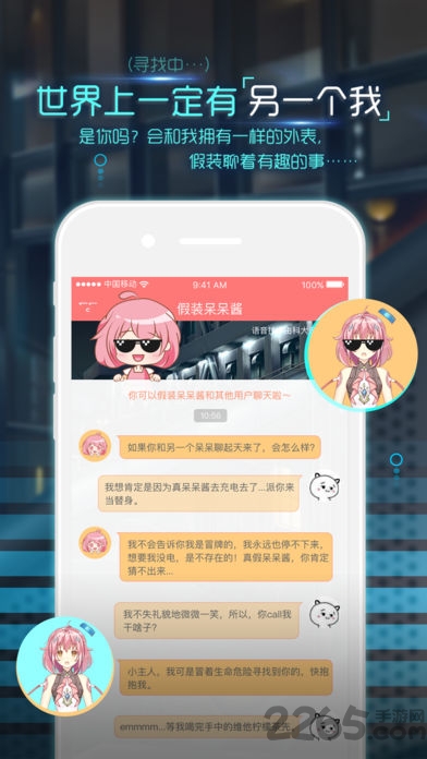 女仆女朋友游戏(虚拟机器人) v2.3.1 安卓免费版 1