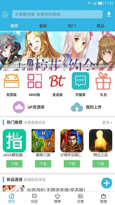 软天空破解版游戏大全免费版 v8.1.9 安卓版 2
