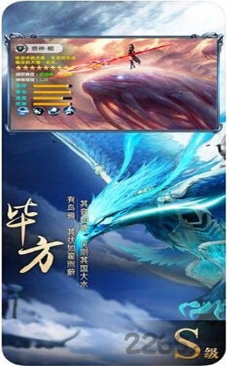 正版山海经手游 v7.2.0 安卓版 3