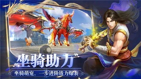 侠义恩仇录游戏下载
