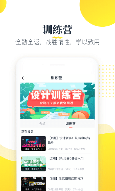 虎课网安卓版下载