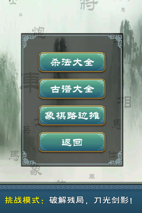 多乐中国象棋手机版免费 v4.7.4 安卓最新版 1