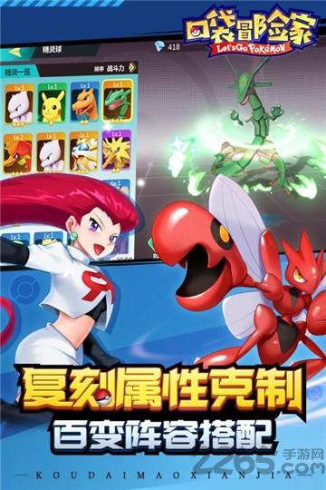 口袋冒险家九游版 v135.0 安卓版 3