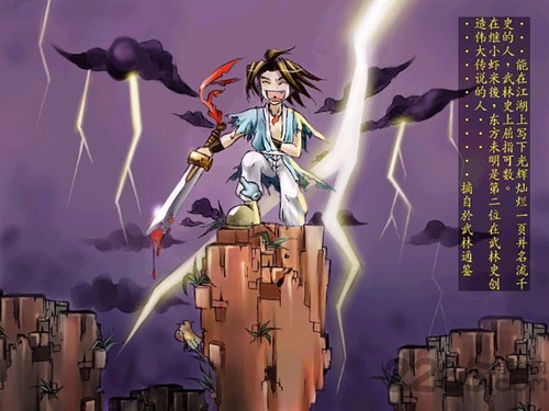 武林群侠传3内购破解版