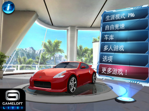都市赛车6中文破解版 v1.3.2 安卓版 0