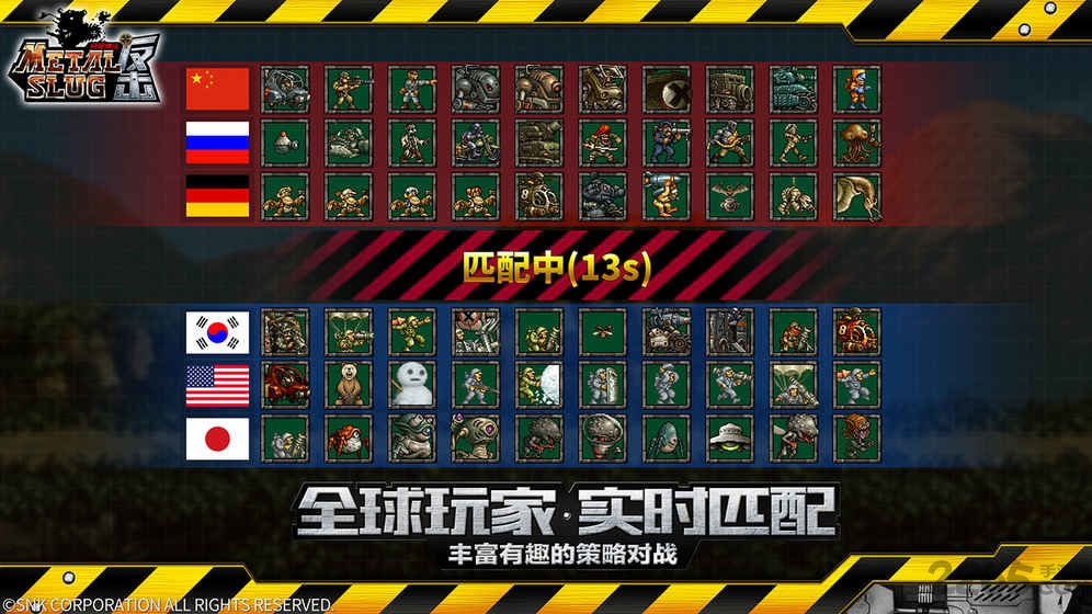 合金弹头无敌版破解版 v2.21 安卓无限币版 1