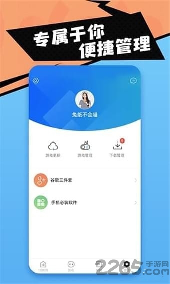 18游戏盒破解版 v1.5.2.1 安卓版 0