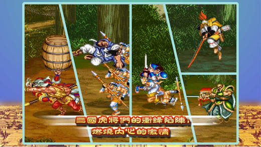 三国志街机版无限币破解版 v0.2.8 安卓版 1