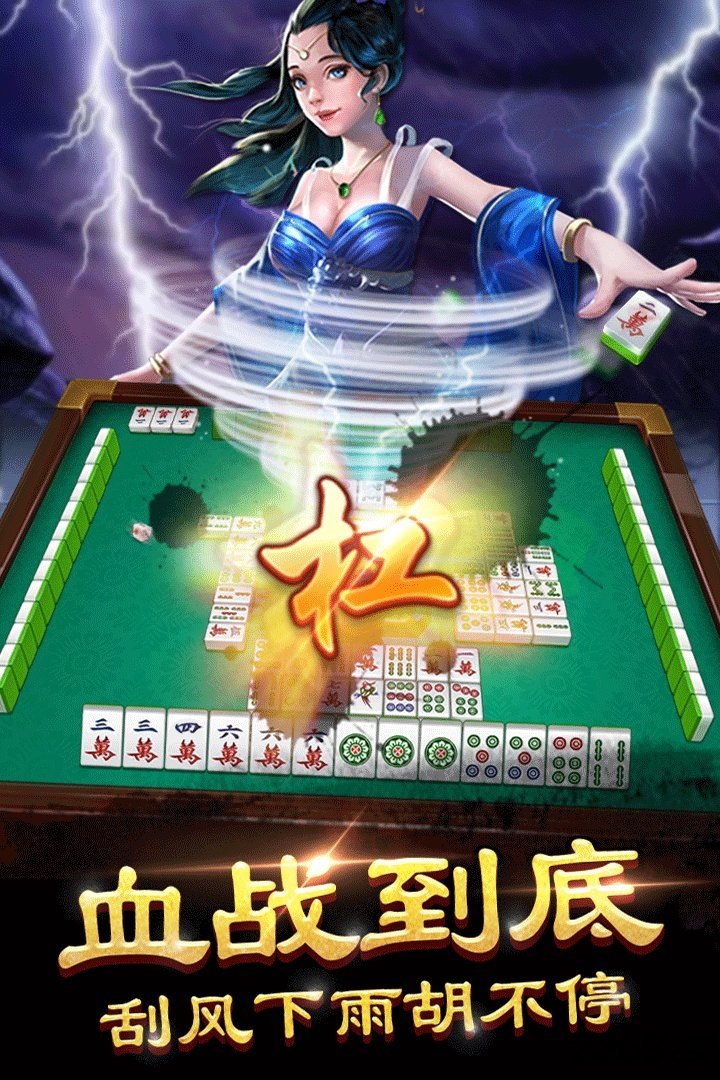单机麻将开心版官方版 v7.3.19.27 安卓最新版 0