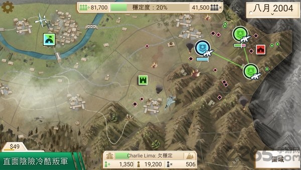 反叛公司无限金币版(rebel inc) v1.2.3 安卓版 1