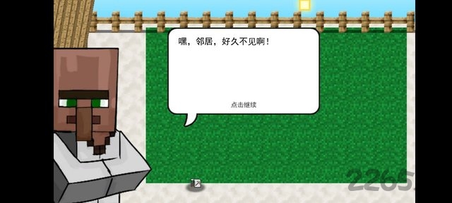 mc植物大战僵尸2正版 v2.2.3 安卓版 0