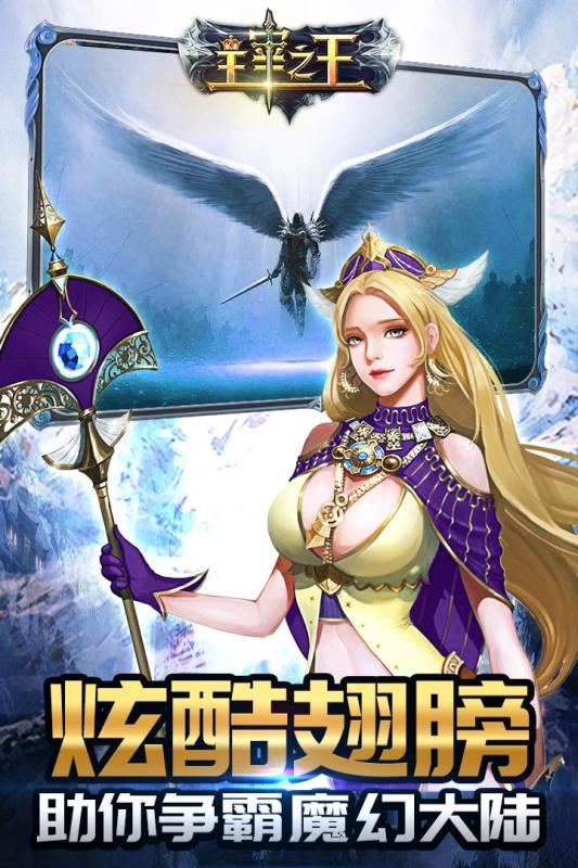 百度主宰之王