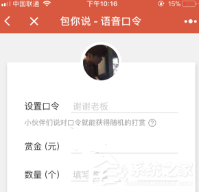 微信语音红包怎么发？微信语音红包小程序的方法