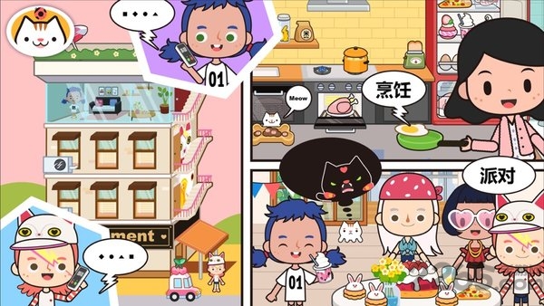 虫虫助手米加小镇世界最新版