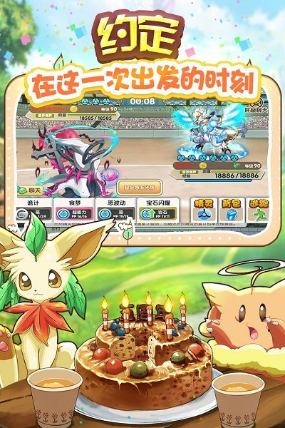 口袋之旅h5在线玩 v3.0.0 安卓正版 3
