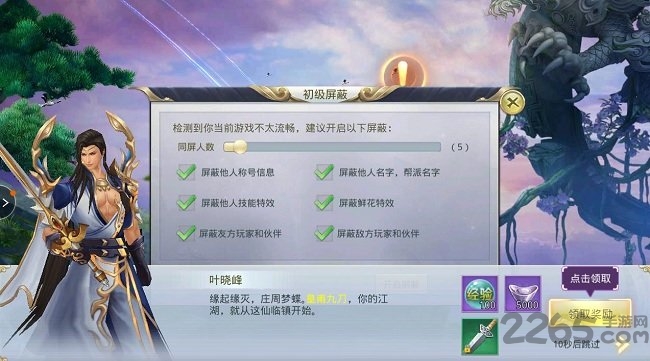 山海经之白泽传说3d版下载