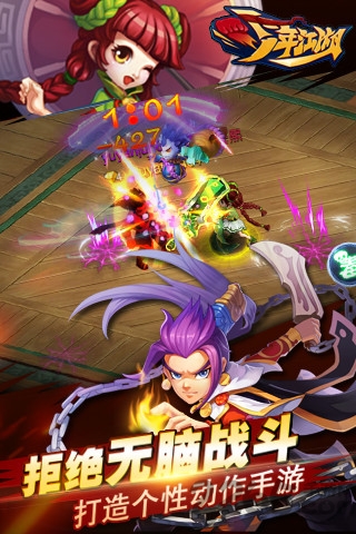 少年江湖游戏官方版 v1.8.0.1 安卓最新版 1